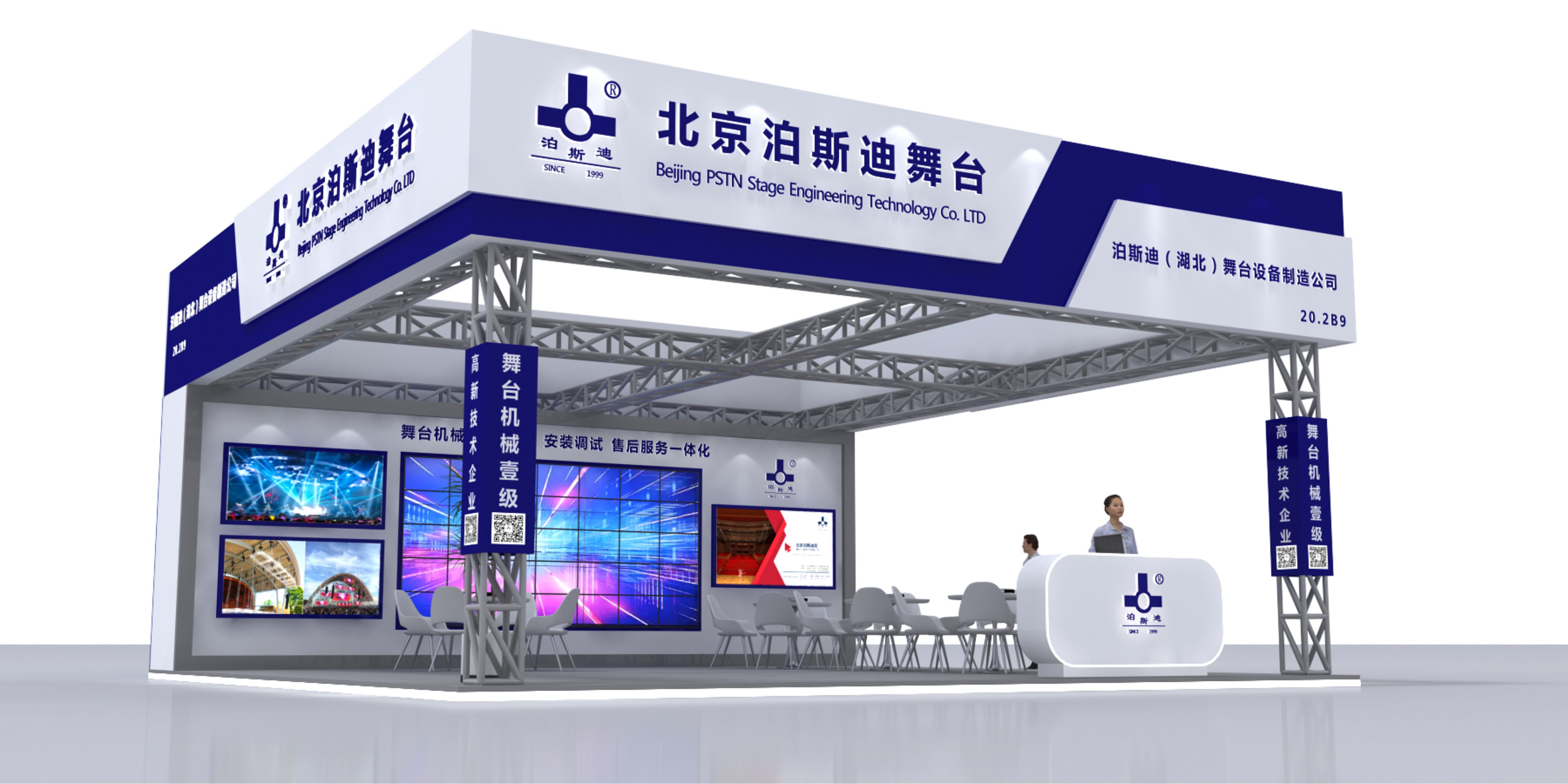 誠(chéng)摯邀請(qǐng)您蒞臨2024年GETshow廣州（國(guó)際）演藝設(shè)備、智能聲光產(chǎn)品技術(shù)展覽會(huì)